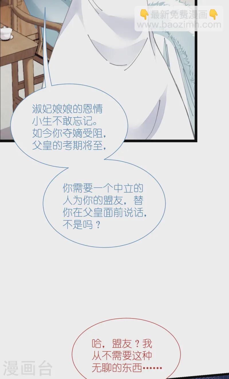 第71话 我亲爱滴四哥啊~(1/2)-第74话