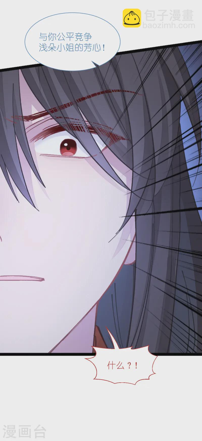 第71话 我亲爱滴四哥啊~(1/2)-第74话
