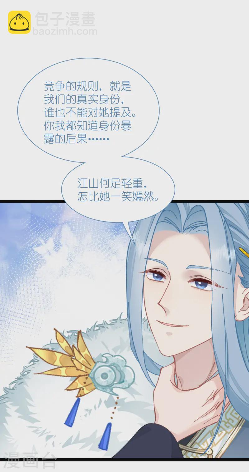 第71话 我亲爱滴四哥啊~(1/2)-第74话