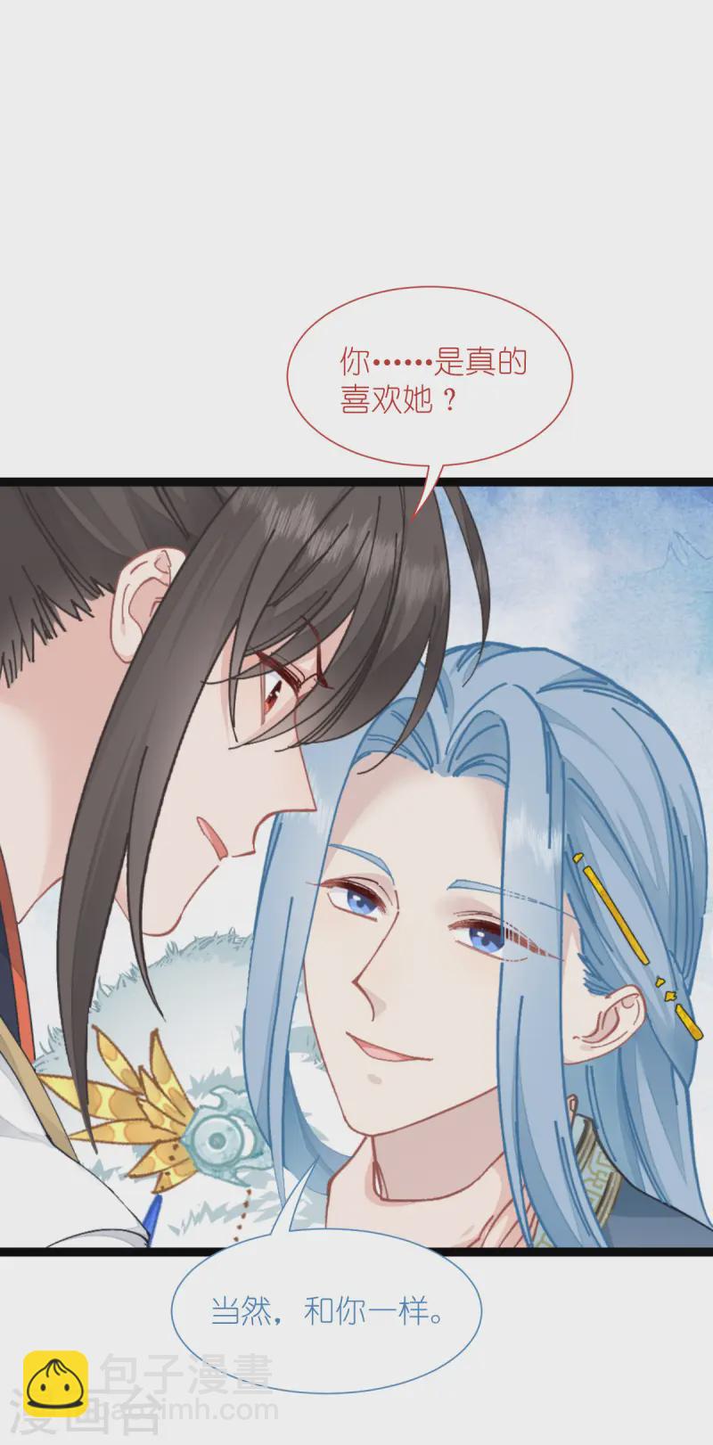第71话 我亲爱滴四哥啊~(1/2)-第74话