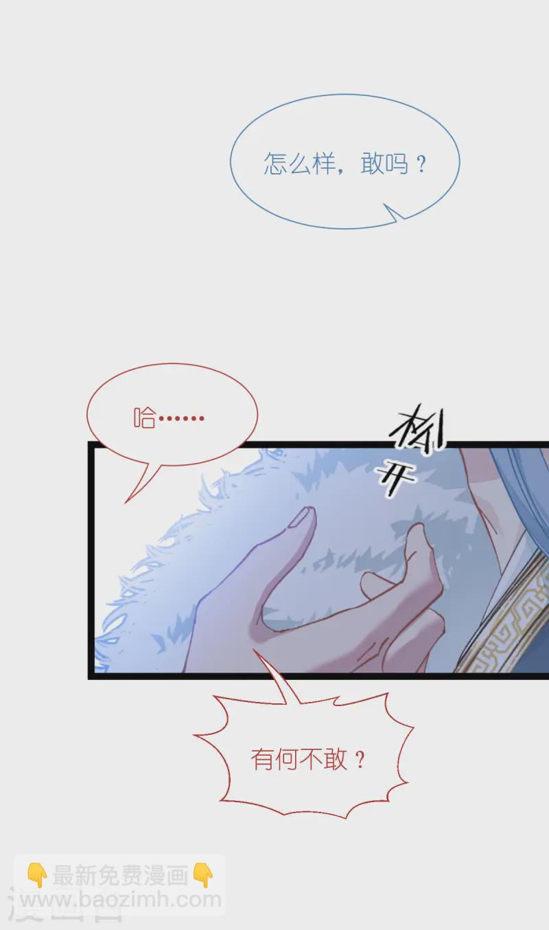第71话 我亲爱滴四哥啊~(1/2)-第74话