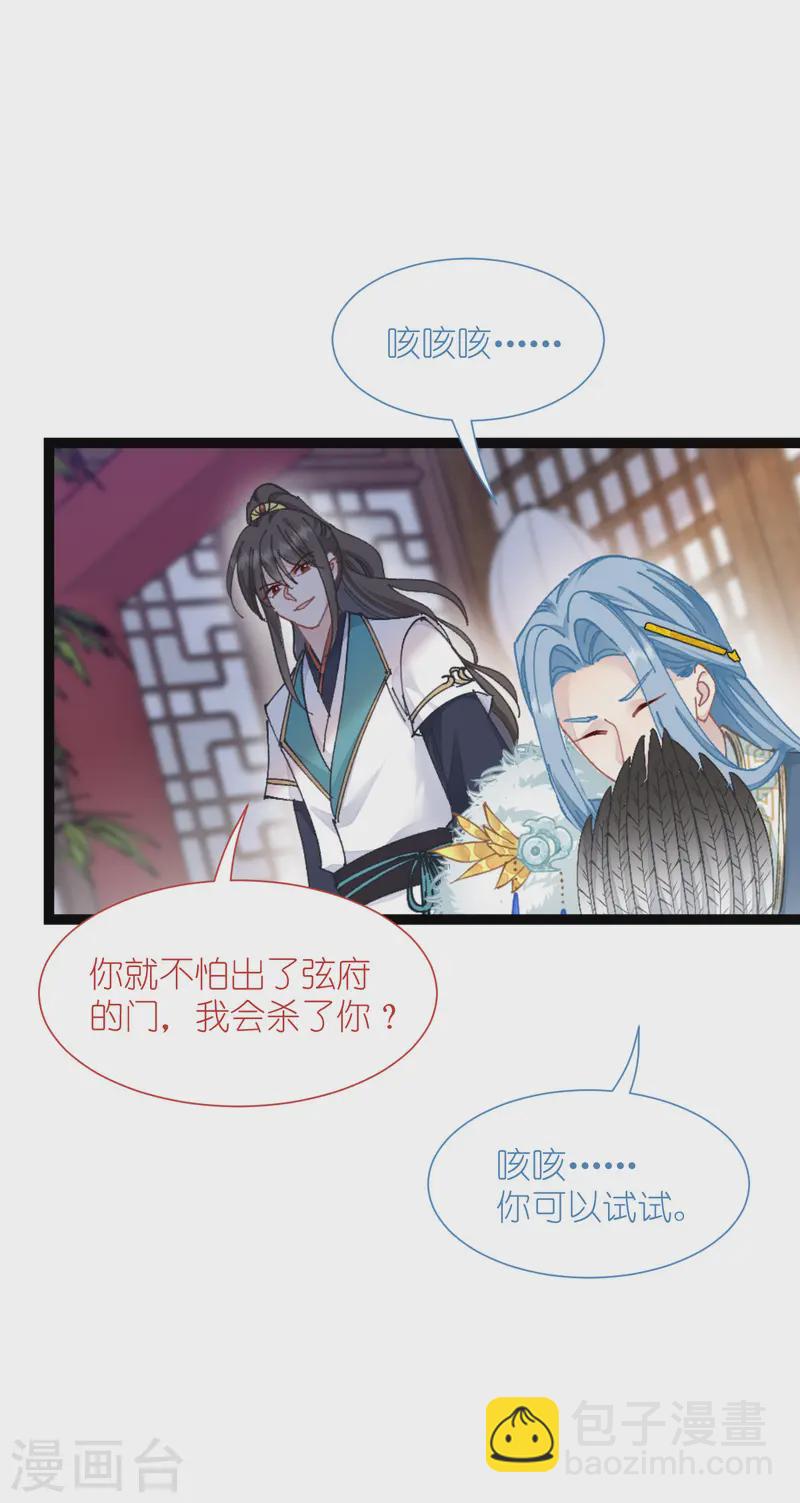 第71话 我亲爱滴四哥啊~(1/2)-第74话
