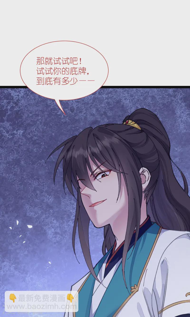 第71话 我亲爱滴四哥啊~(1/2)-第74话