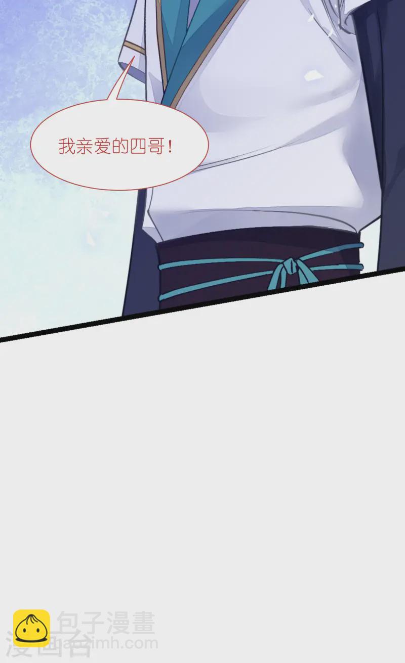 第71话 我亲爱滴四哥啊~(1/2)-第74话