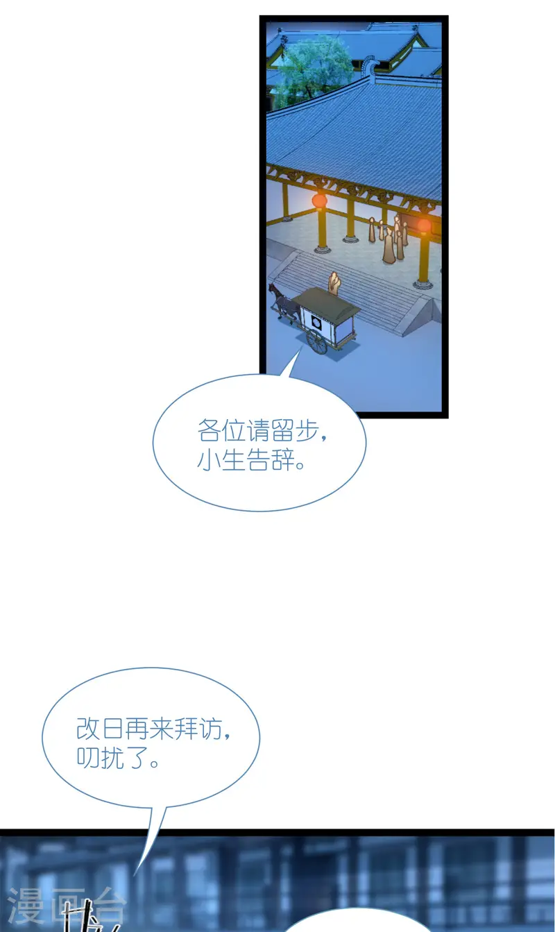 第71话 我亲爱滴四哥啊~(1/2)-第74话