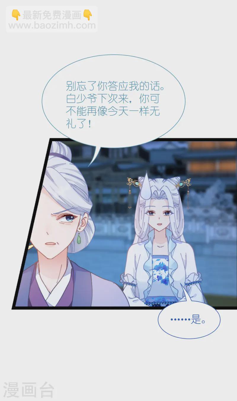 第71话 我亲爱滴四哥啊~(1/2)-第74话
