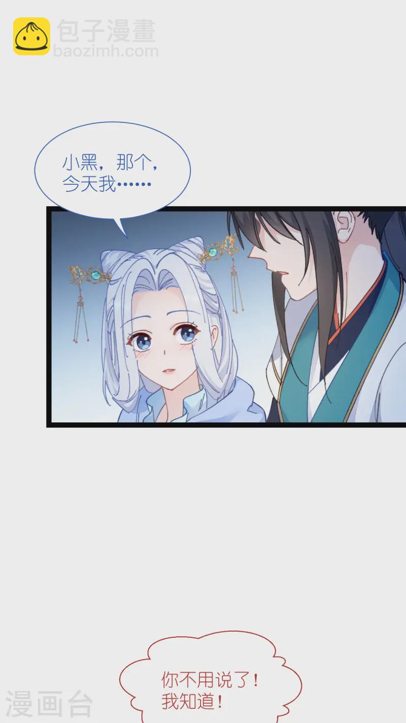 第71话 我亲爱滴四哥啊~(1/2)-第74话