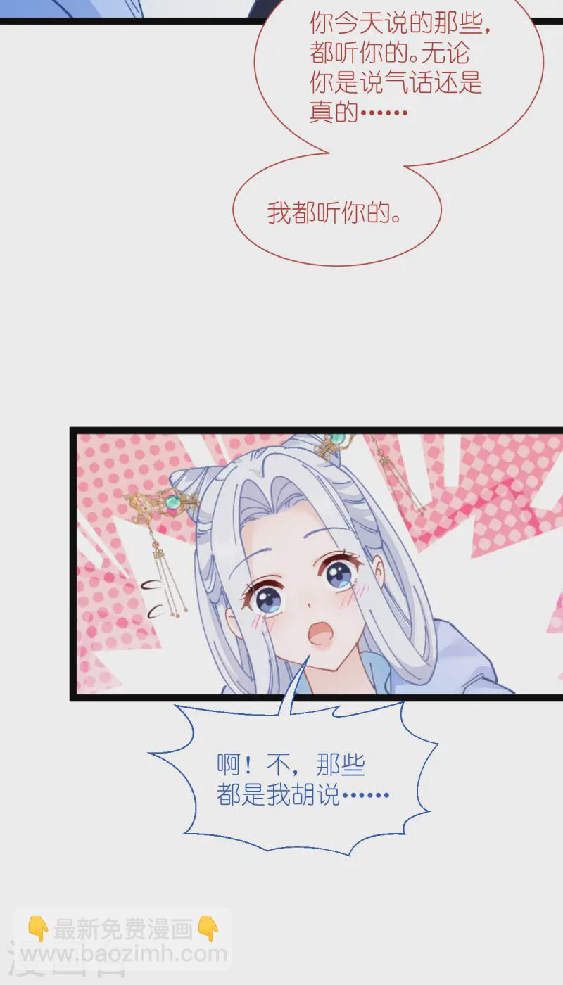 第71话 我亲爱滴四哥啊~(1/2)-第74话