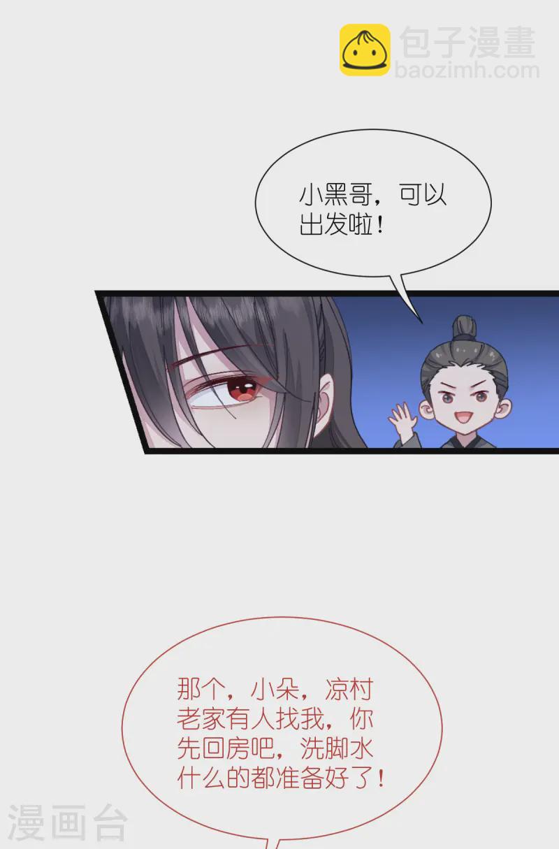 第71话 我亲爱滴四哥啊~(1/2)-第74话
