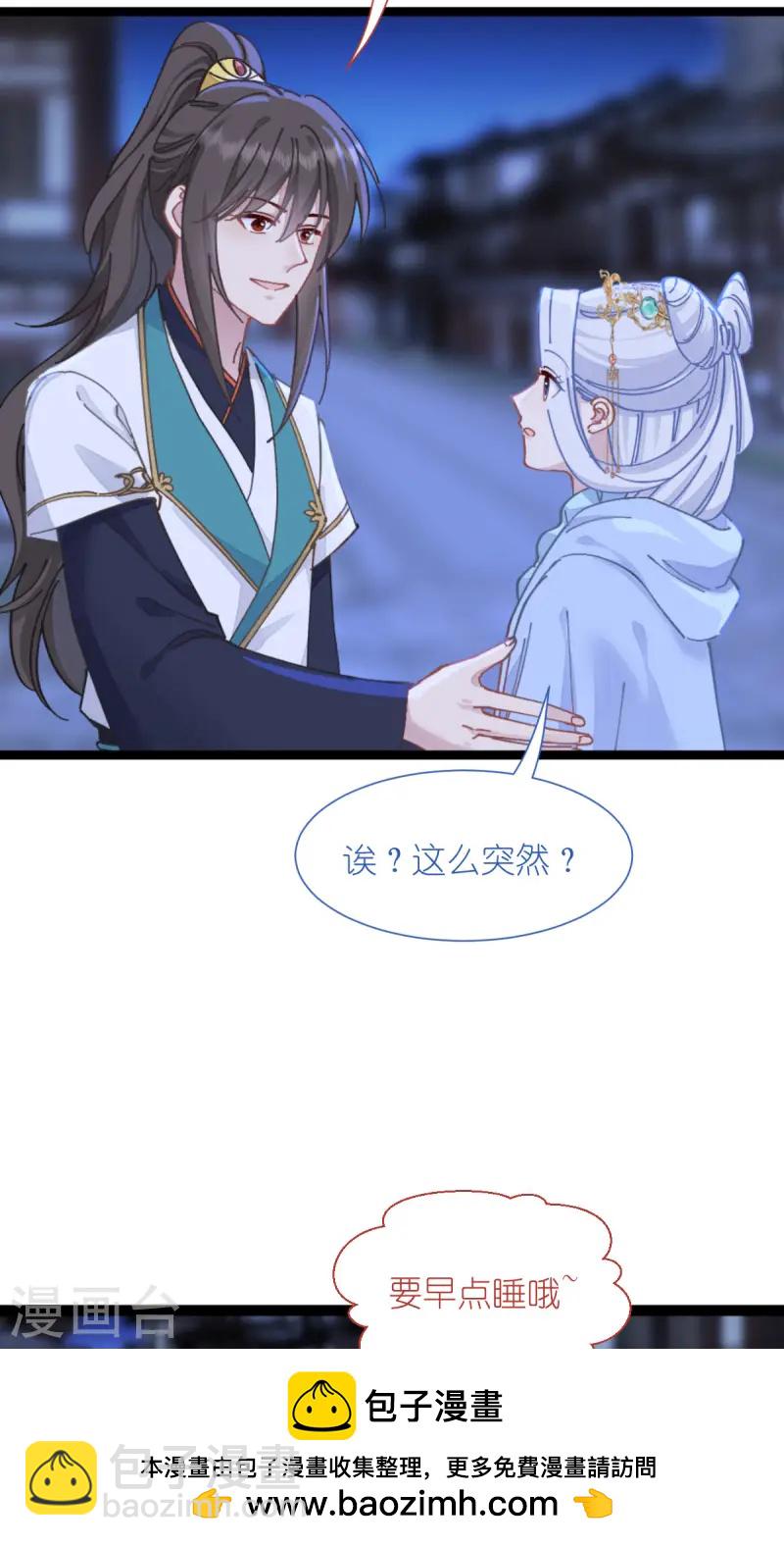 第71话 我亲爱滴四哥啊~(1/2)-第74话