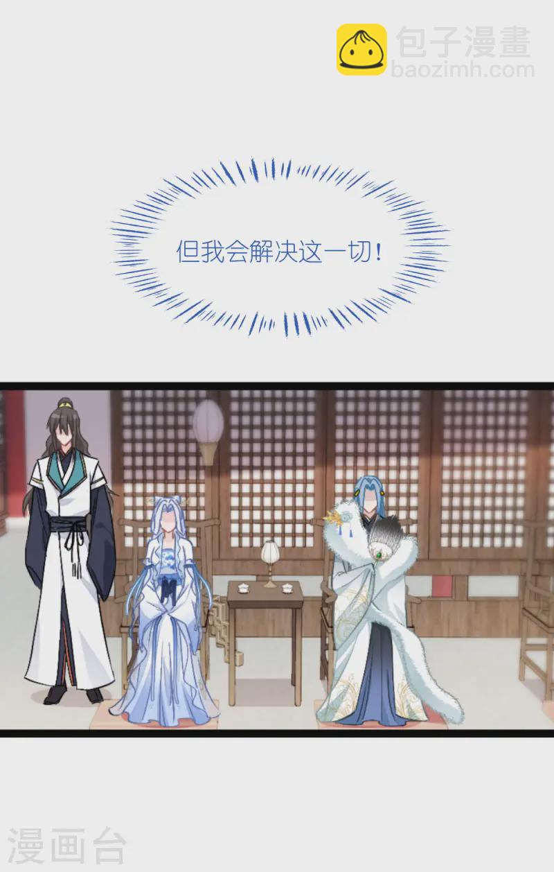 第71话 我亲爱滴四哥啊~(1/2)-第74话