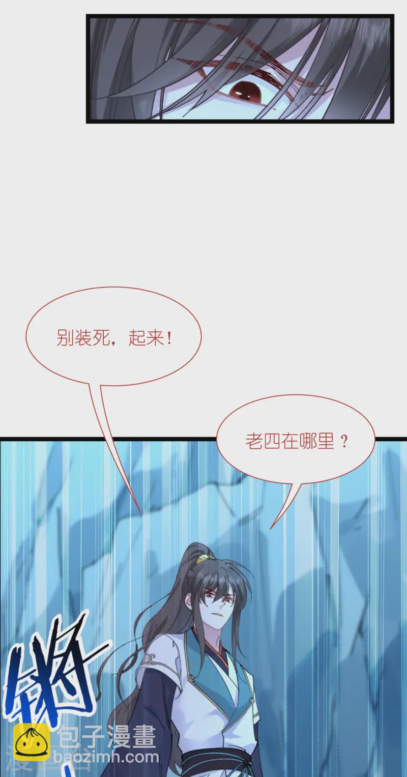 第73话 天下如棋，一步三算(1/2)-第76话