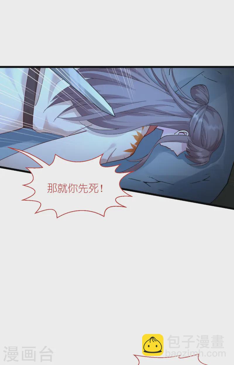 第73话 天下如棋，一步三算(1/2)-第76话