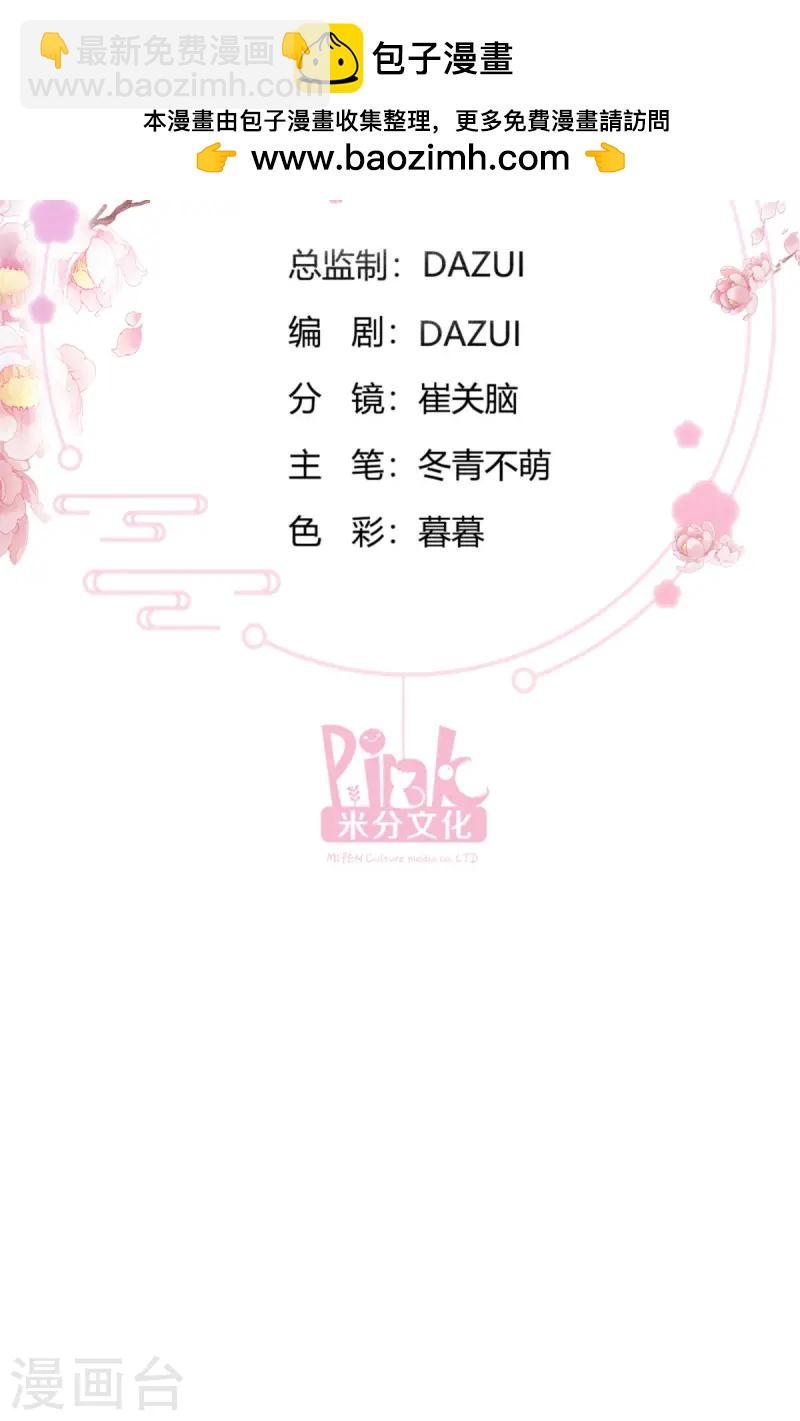 第73话 天下如棋，一步三算(1/2)-第76话