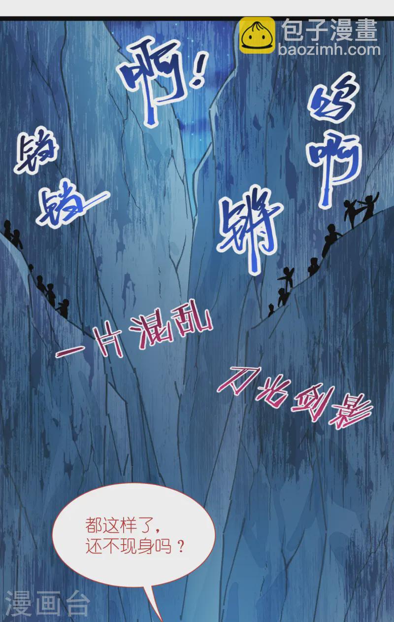 第73话 天下如棋，一步三算(1/2)-第76话