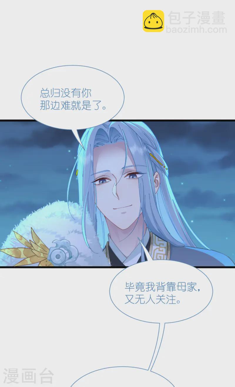 第73话 天下如棋，一步三算(1/2)-第76话