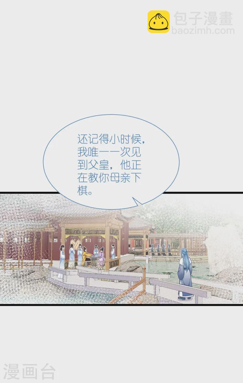 第73话 天下如棋，一步三算(1/2)-第76话