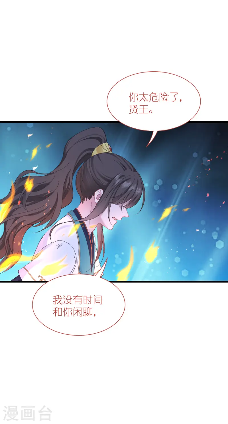 第73话 天下如棋，一步三算(1/2)-第76话