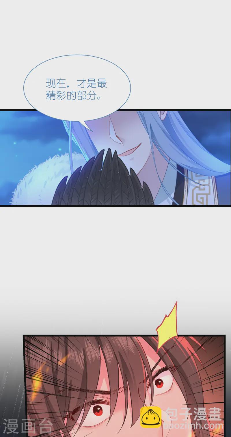第73话 天下如棋，一步三算(1/2)-第76话