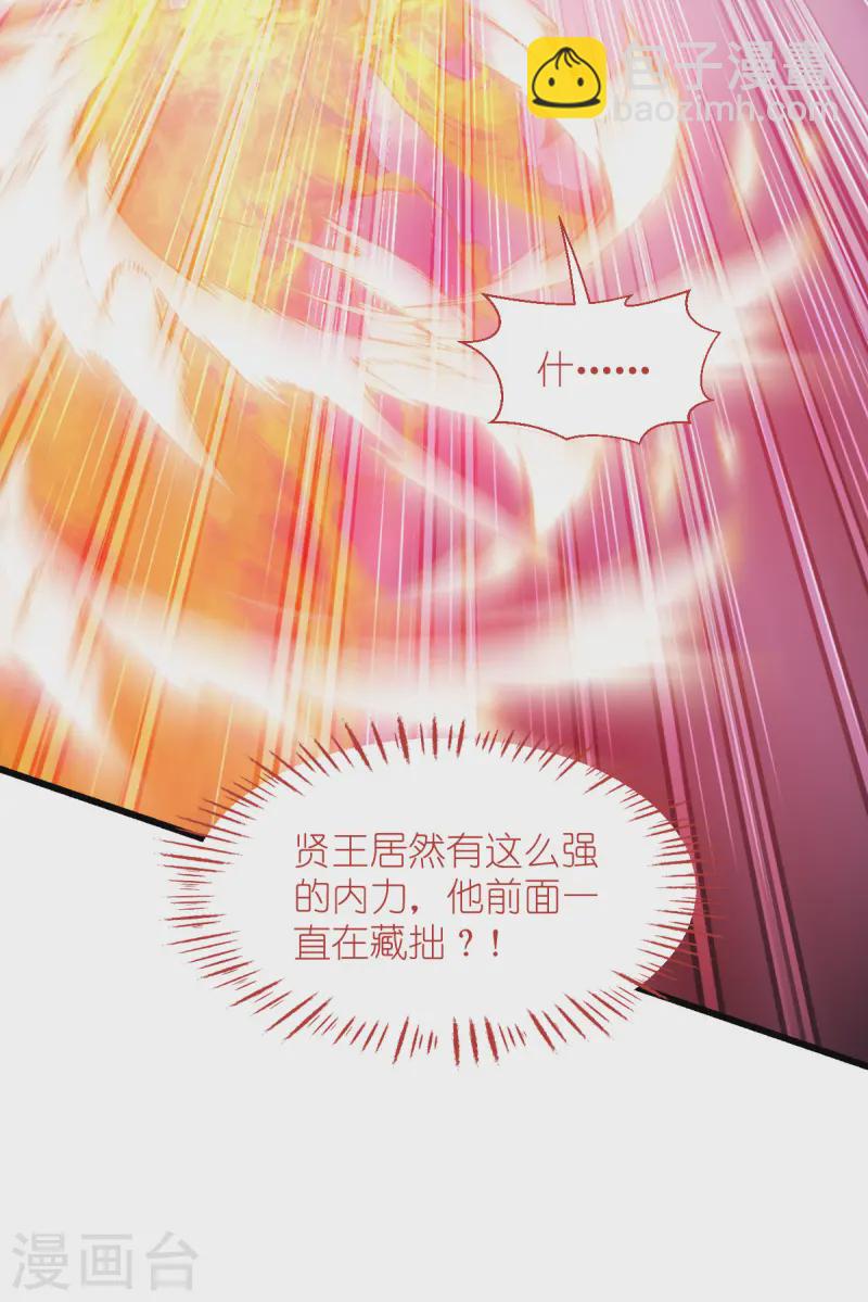 第73话 天下如棋，一步三算(1/2)-第76话