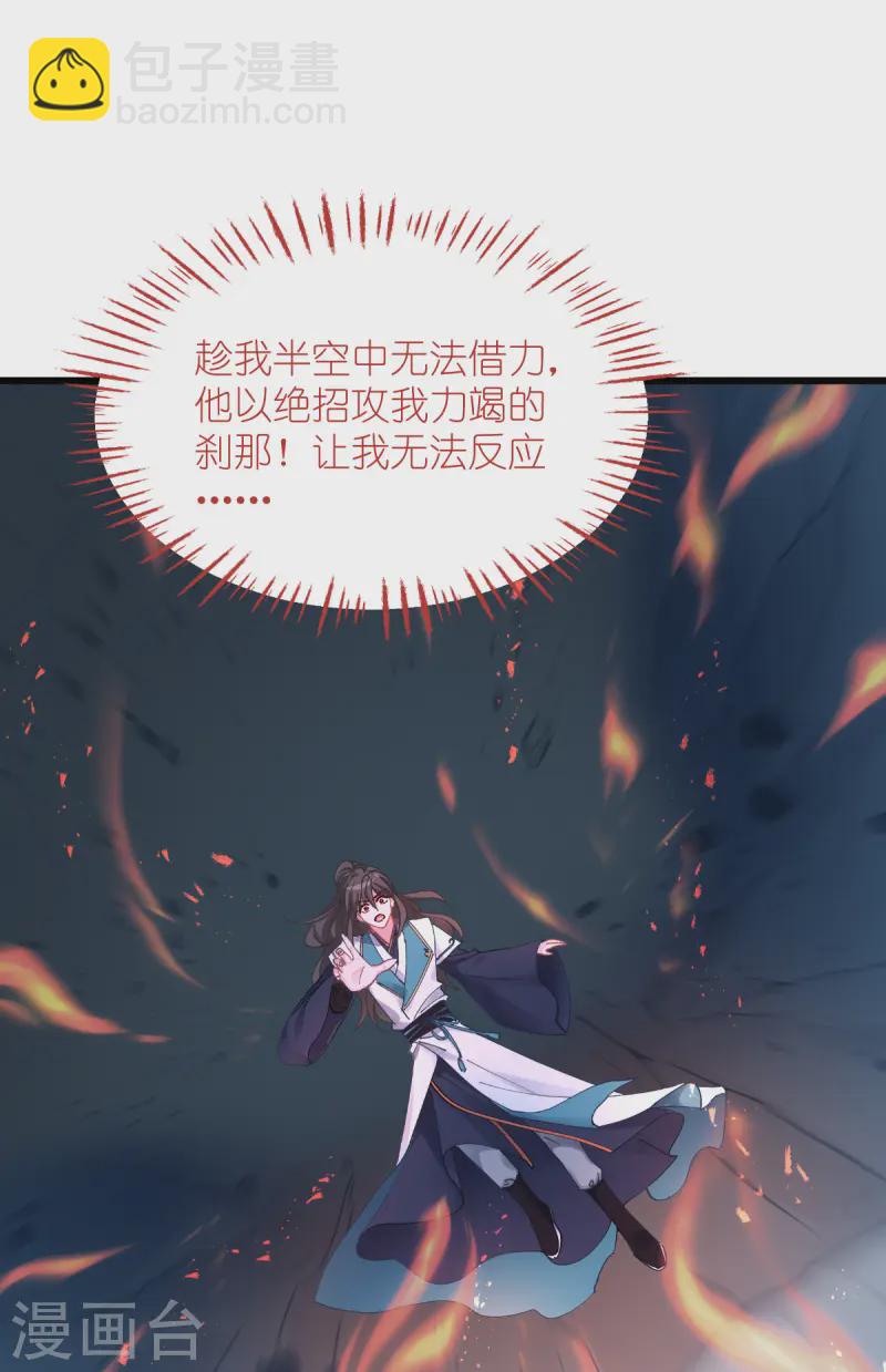 第73话 天下如棋，一步三算(1/2)-第76话