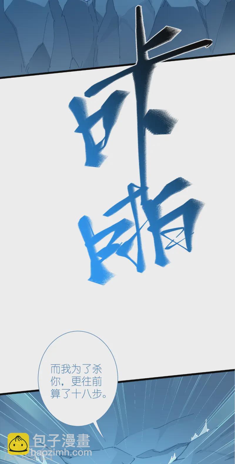 第73话 天下如棋，一步三算(1/2)-第76话