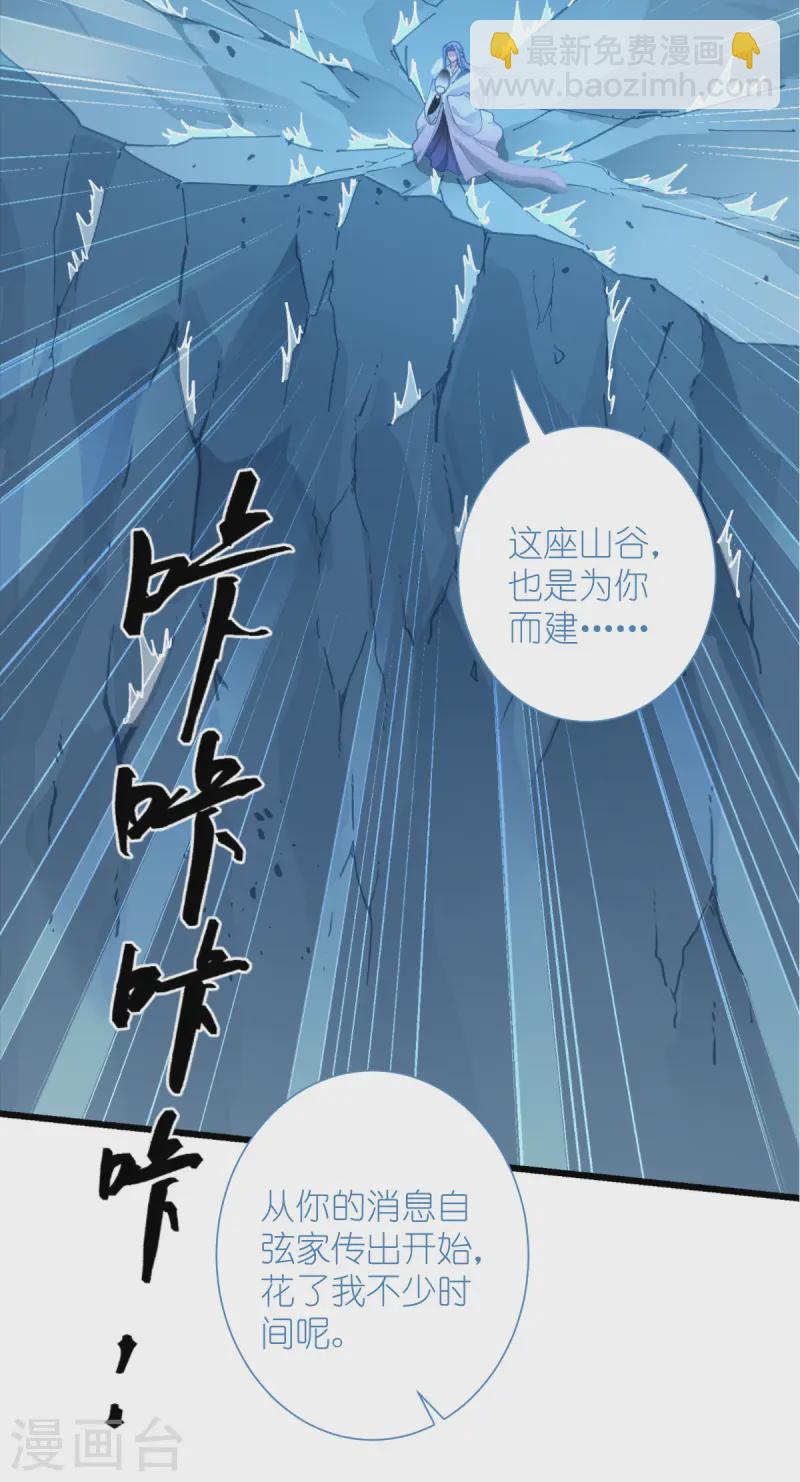 第73话 天下如棋，一步三算(1/2)-第76话