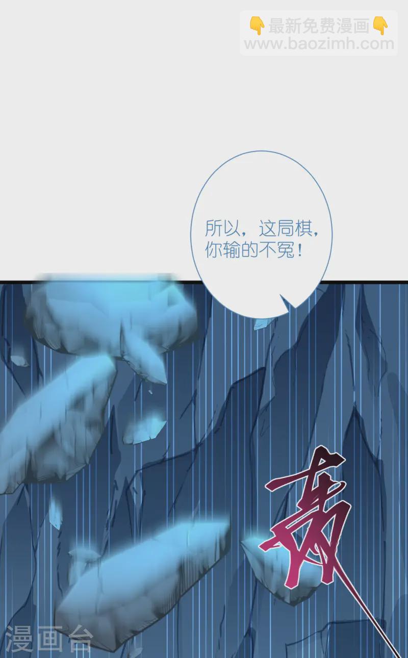 第73话 天下如棋，一步三算(1/2)-第76话