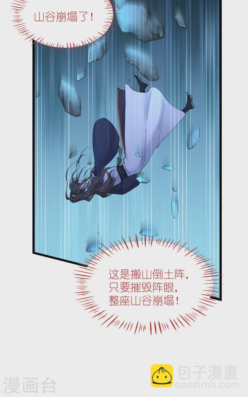 第73话 天下如棋，一步三算(1/2)-第76话