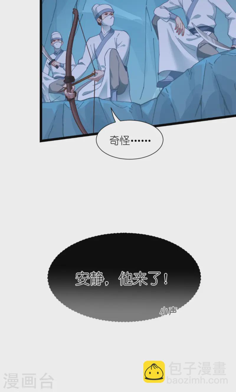 第73话 天下如棋，一步三算(1/2)-第76话