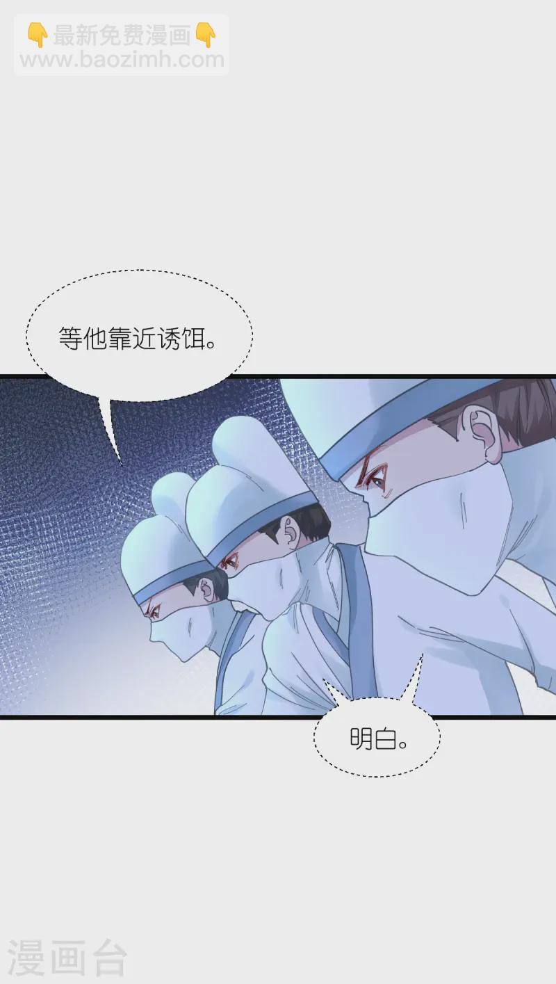 第73话 天下如棋，一步三算(1/2)-第76话