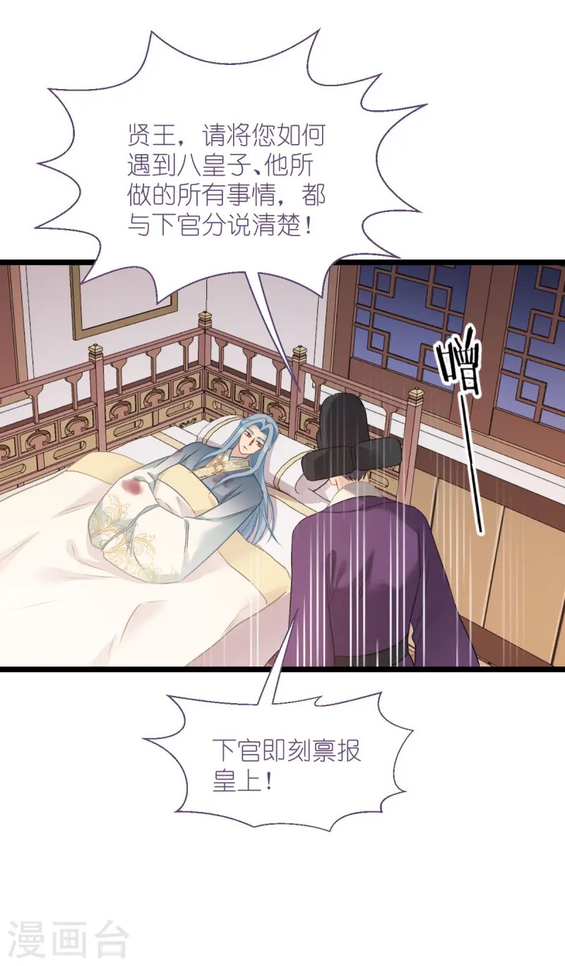 第75话 人生如戏，全靠演技(1/2)-第78话