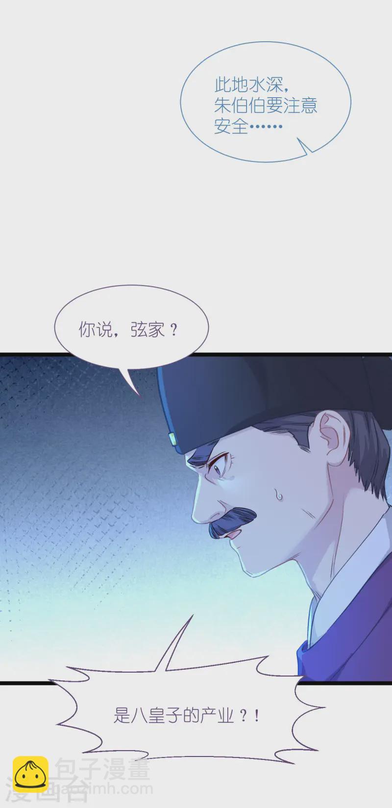第75话 人生如戏，全靠演技(1/2)-第78话