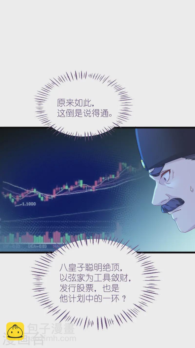 第75话 人生如戏，全靠演技(1/2)-第78话