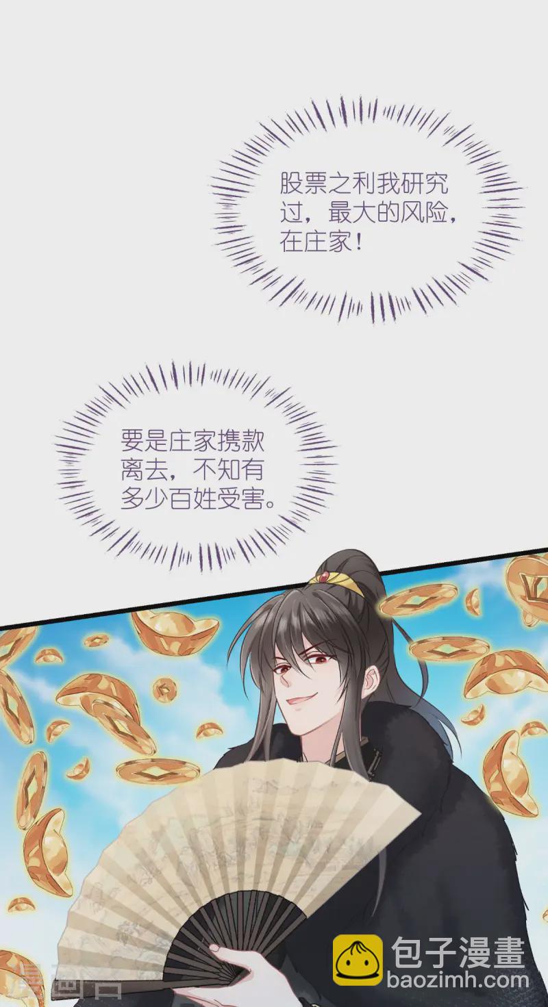 第75话 人生如戏，全靠演技(1/2)-第78话
