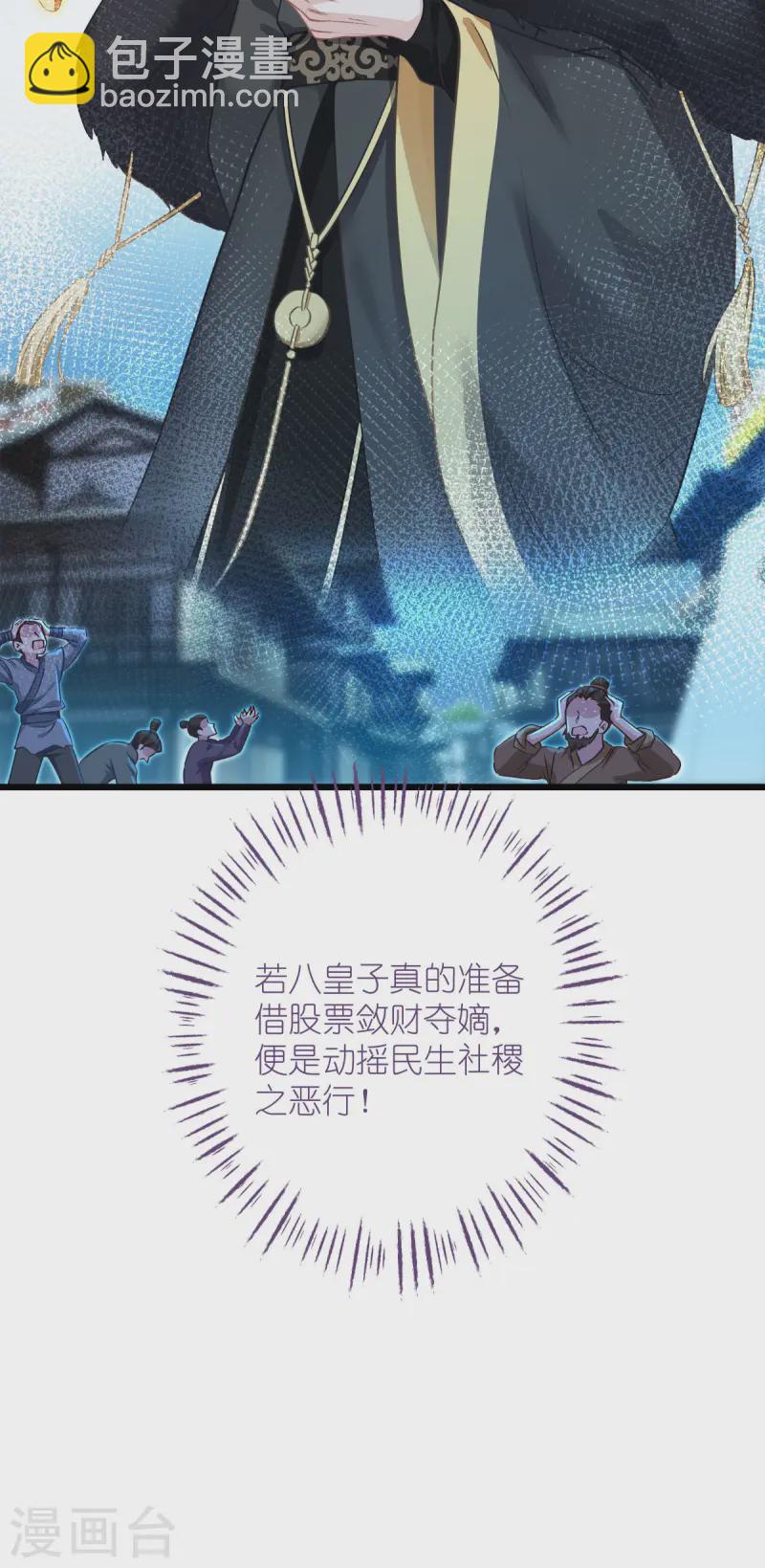 第75话 人生如戏，全靠演技(1/2)-第78话