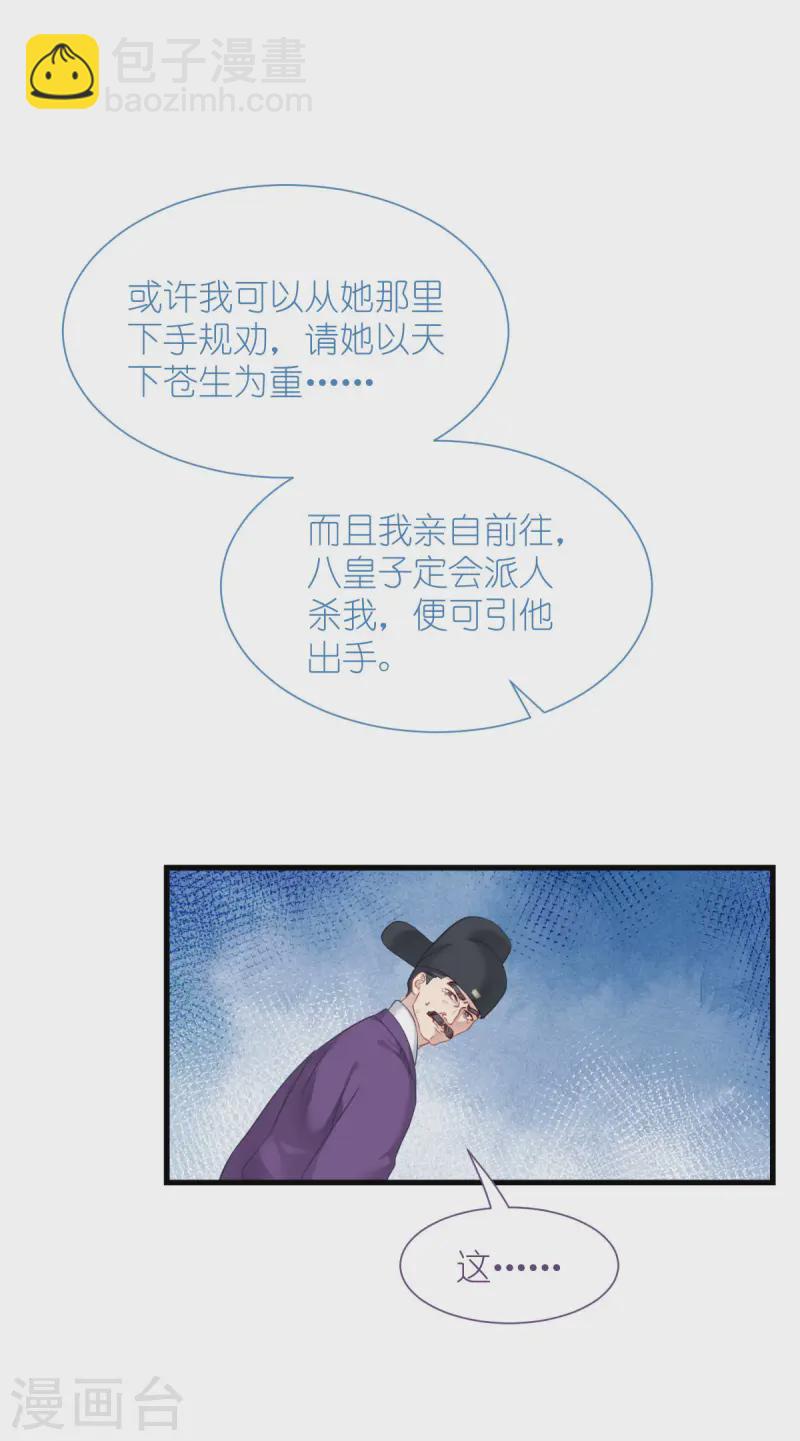 第75话 人生如戏，全靠演技(1/2)-第78话