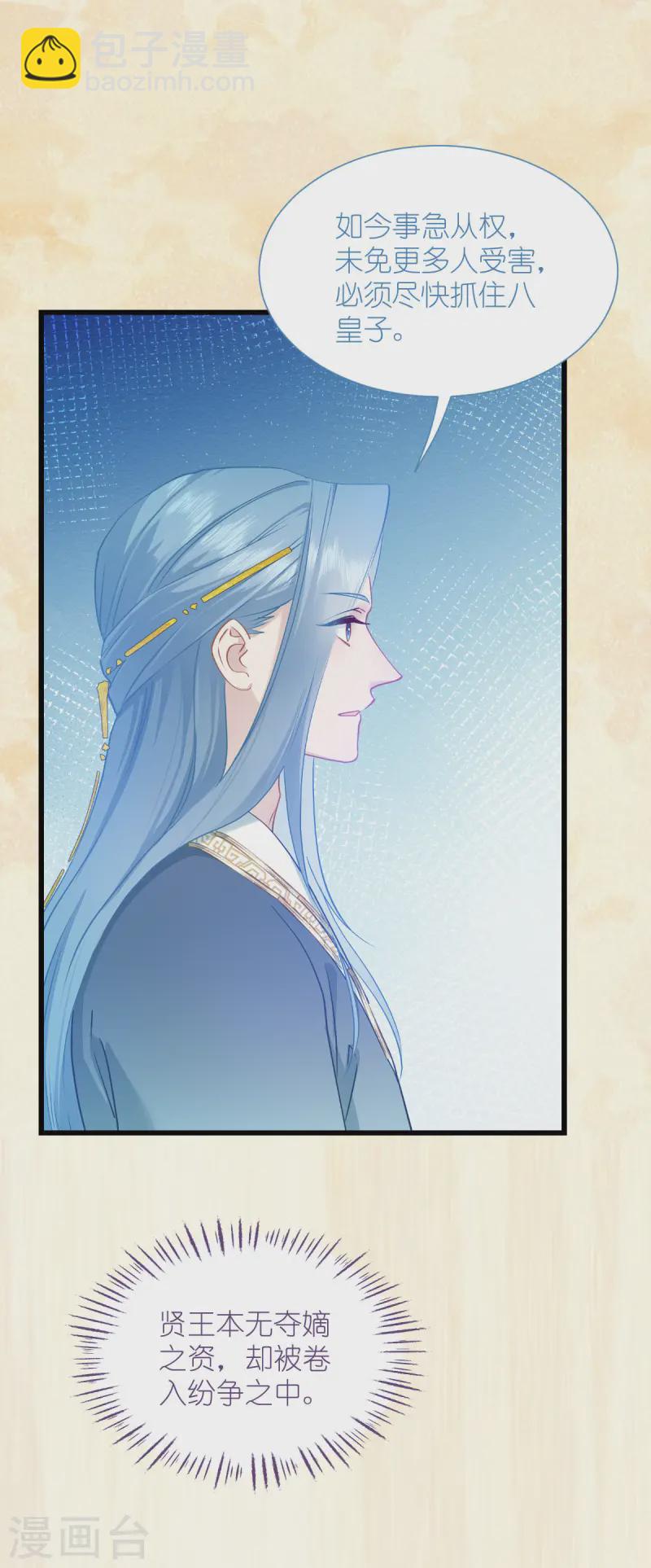 第75话 人生如戏，全靠演技(1/2)-第78话