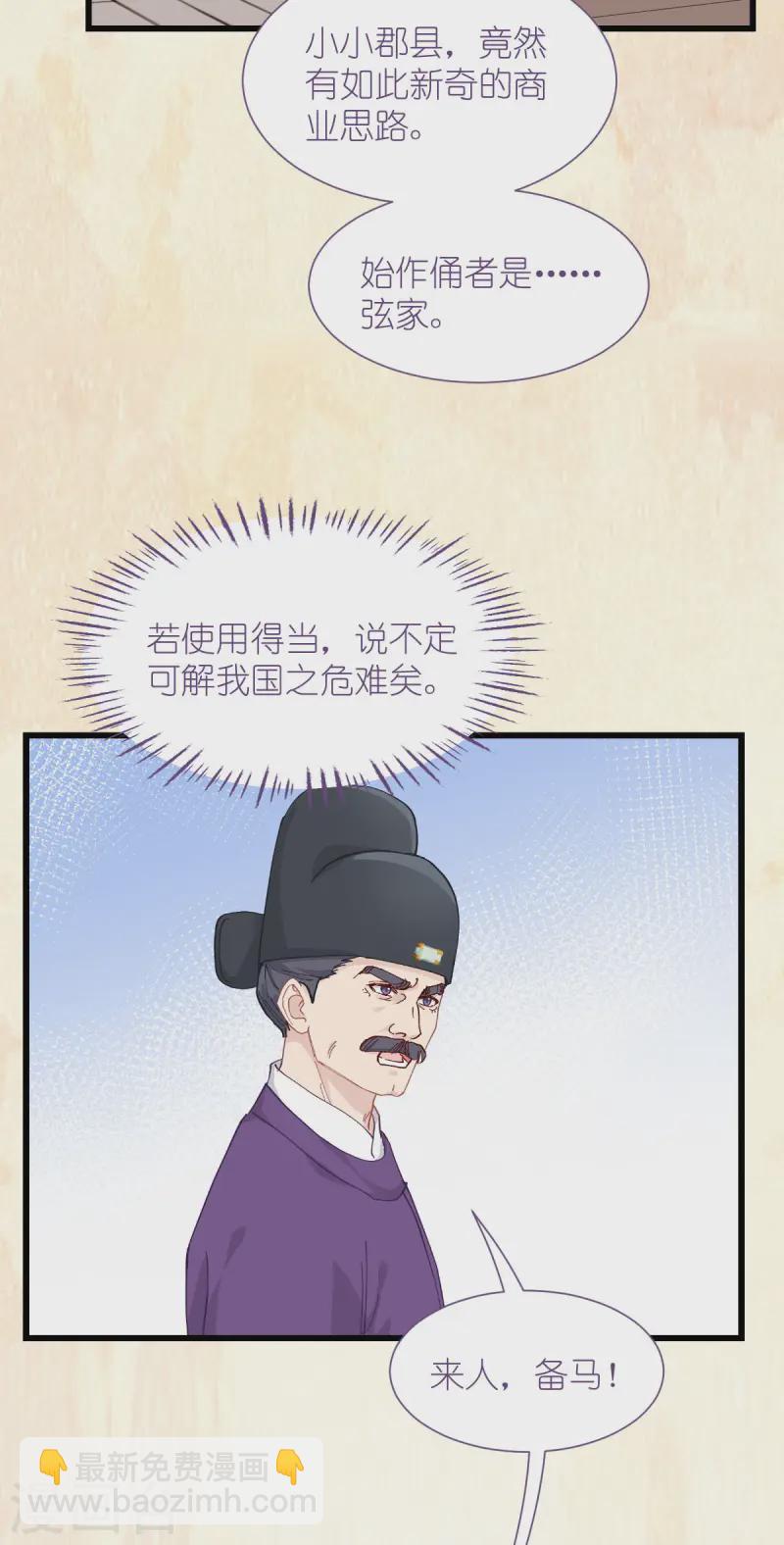 第75话 人生如戏，全靠演技(1/2)-第78话