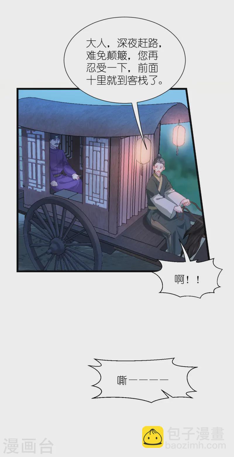 第75话 人生如戏，全靠演技(1/2)-第78话