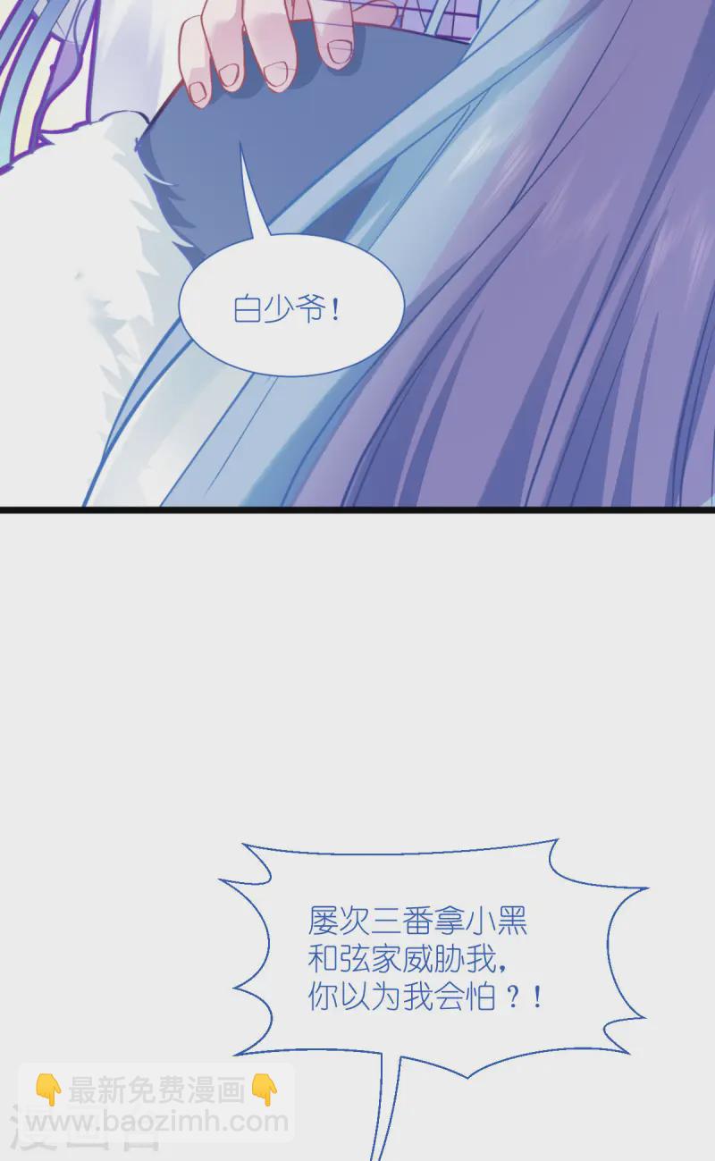 第77话 我全部都要！(1/2)-第80话