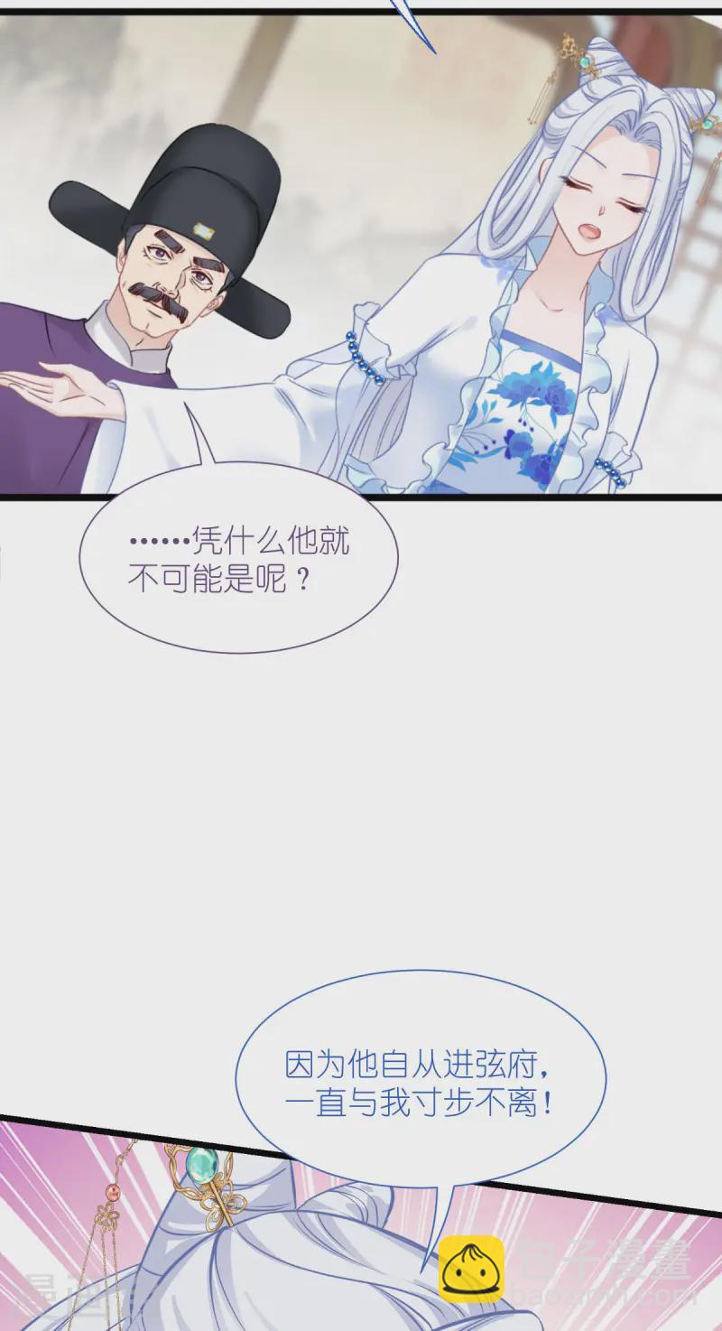第77话 我全部都要！(1/2)-第80话