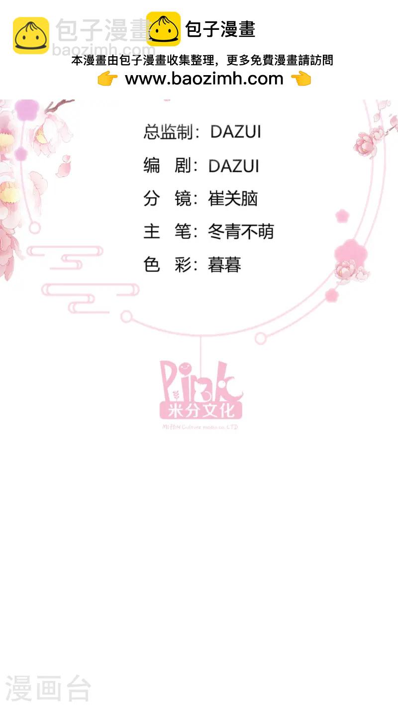 第77话 我全部都要！(1/2)-第80话