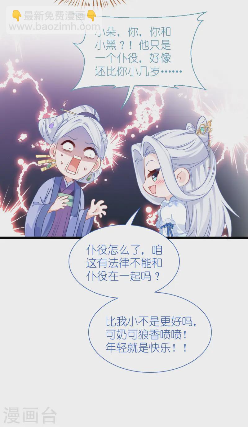 第77话 我全部都要！(1/2)-第80话
