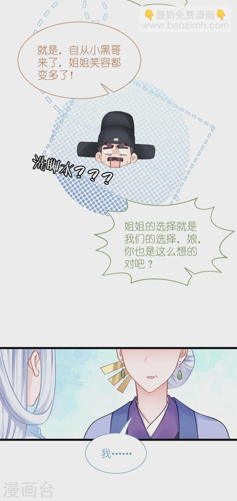 第77话 我全部都要！(1/2)-第80话