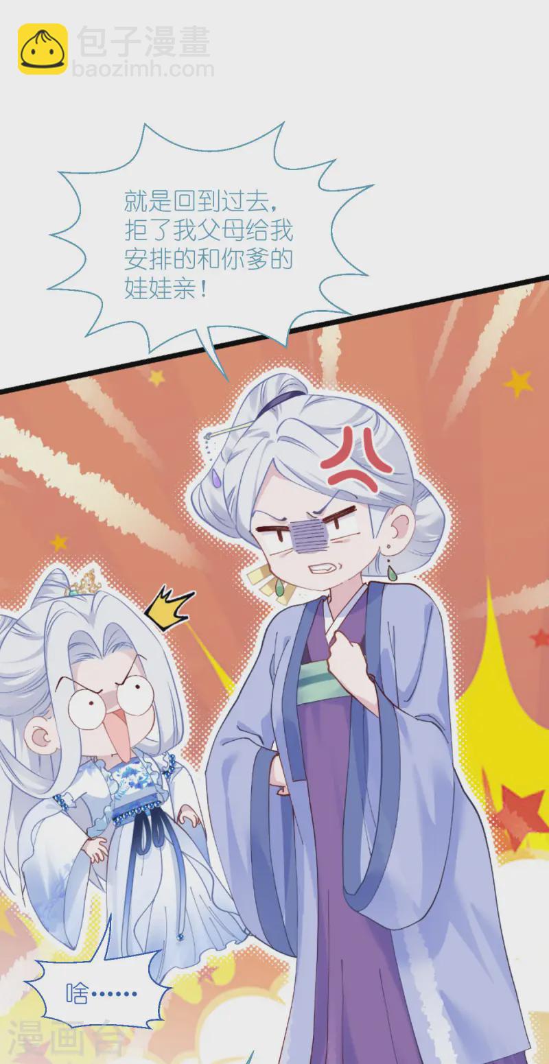 第77话 我全部都要！(1/2)-第80话