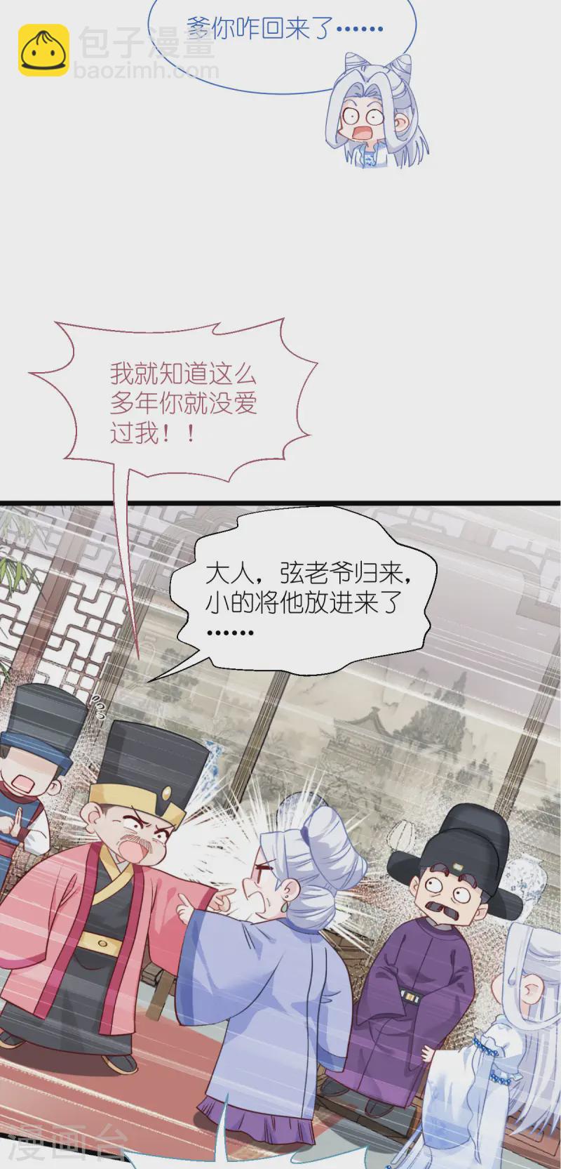 第77话 我全部都要！(1/2)-第80话