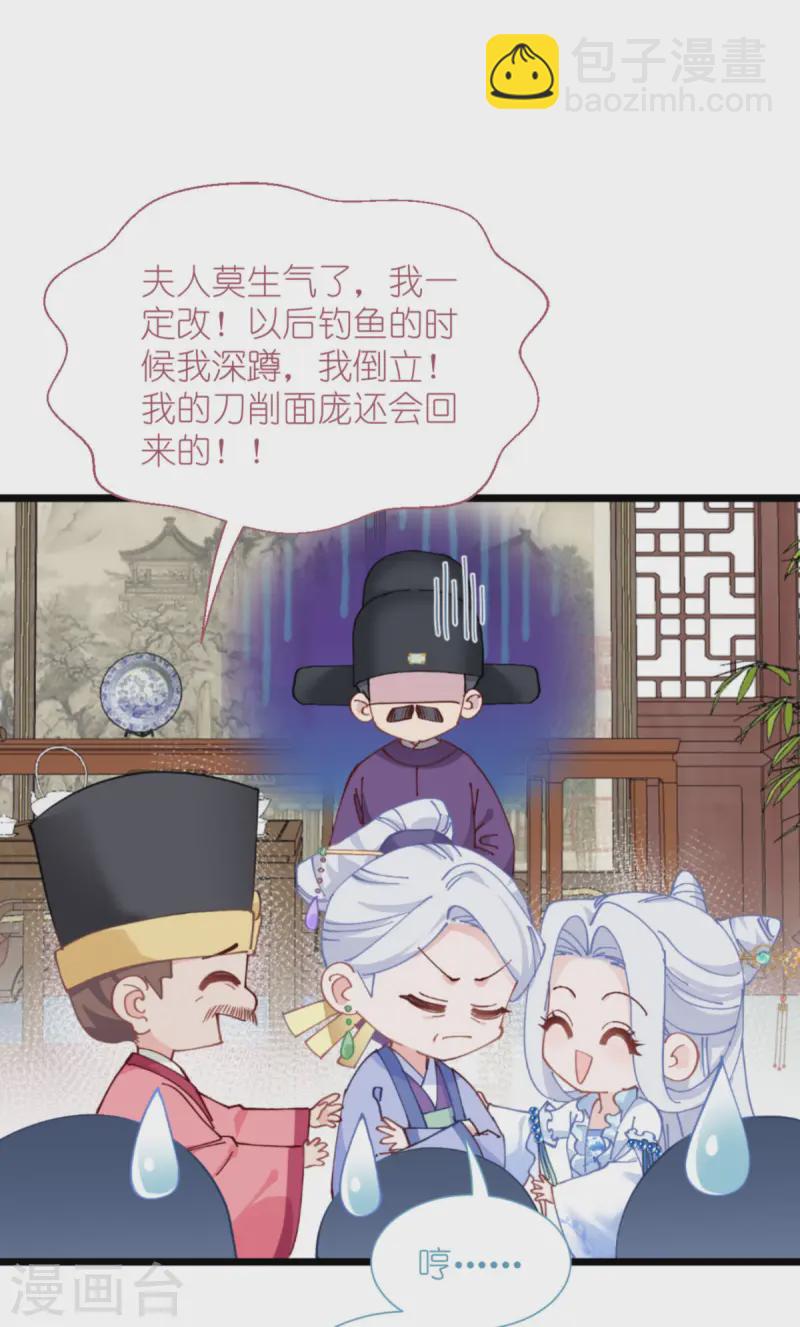 第77话 我全部都要！(1/2)-第80话