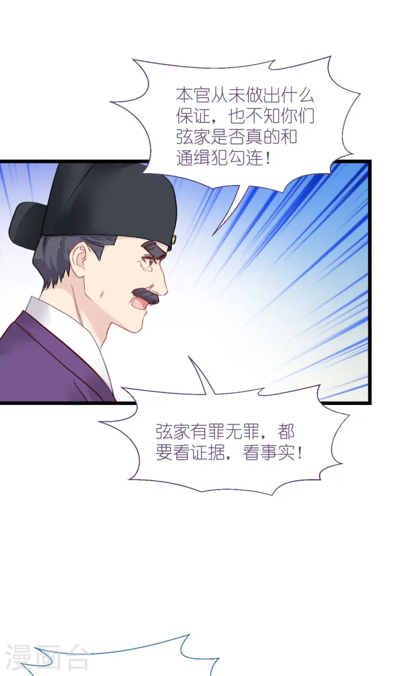 第77话 我全部都要！(1/2)-第80话
