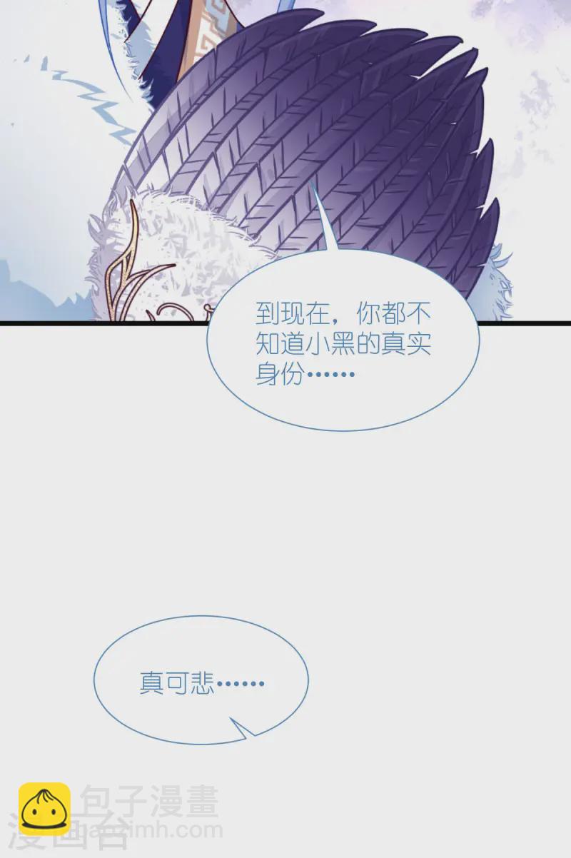 第77话 我全部都要！(1/2)-第80话
